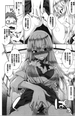 Page 37 of Nekokaburi | 裝乖巧女孩