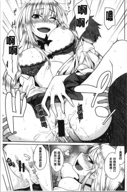 Page 43 of Nekokaburi | 裝乖巧女孩