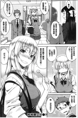 Page 44 of Nekokaburi | 裝乖巧女孩