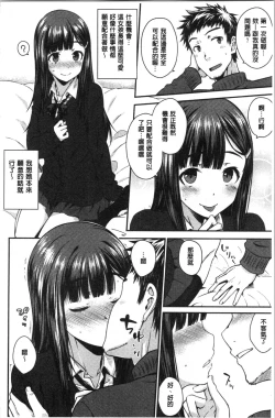 Page 48 of Nekokaburi | 裝乖巧女孩