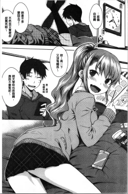 Page 65 of Nekokaburi | 裝乖巧女孩