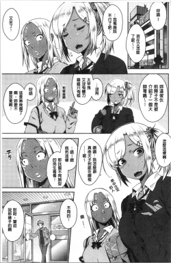 Page 83 of Nekokaburi | 裝乖巧女孩