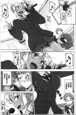 Page 87 of Nekokaburi | 裝乖巧女孩