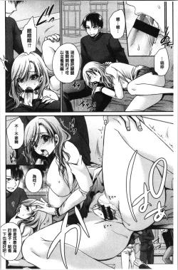 Page 170 of Doku Aru Hana no Amai Mitsu | 毒淫花的甘甜蜜