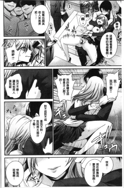 Page 174 of Doku Aru Hana no Amai Mitsu | 毒淫花的甘甜蜜