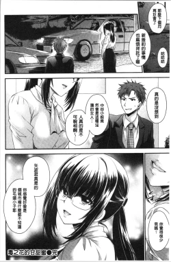 Page 28 of Doku Aru Hana no Amai Mitsu | 毒淫花的甘甜蜜