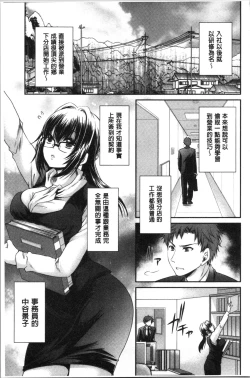 Page 29 of Doku Aru Hana no Amai Mitsu | 毒淫花的甘甜蜜