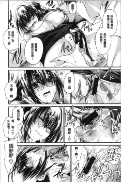 Page 52 of Doku Aru Hana no Amai Mitsu | 毒淫花的甘甜蜜