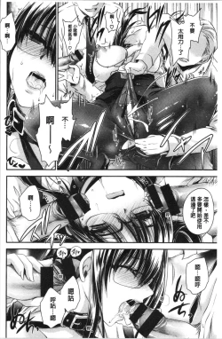 Page 70 of Doku Aru Hana no Amai Mitsu | 毒淫花的甘甜蜜