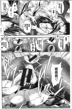 Page 76 of Doku Aru Hana no Amai Mitsu | 毒淫花的甘甜蜜