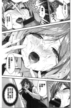 Page 101 of Fuwatoro H Land | 柔嫩濕黏♡的愛愛樂園