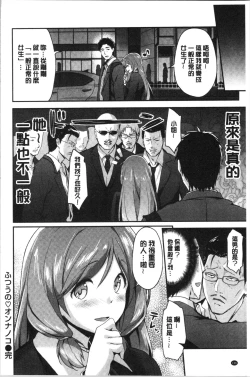 Page 110 of Fuwatoro H Land | 柔嫩濕黏♡的愛愛樂園