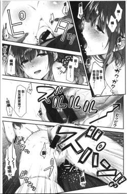 Page 123 of Fuwatoro H Land | 柔嫩濕黏♡的愛愛樂園