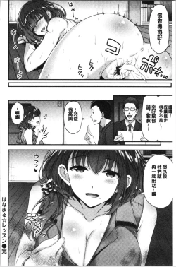 Page 126 of Fuwatoro H Land | 柔嫩濕黏♡的愛愛樂園