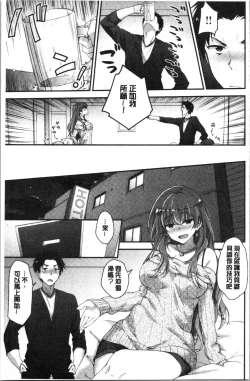 Page 145 of Fuwatoro H Land | 柔嫩濕黏♡的愛愛樂園