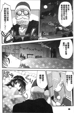Page 160 of Fuwatoro H Land | 柔嫩濕黏♡的愛愛樂園