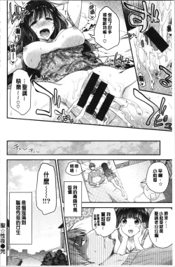 Page 174 of Fuwatoro H Land | 柔嫩濕黏♡的愛愛樂園