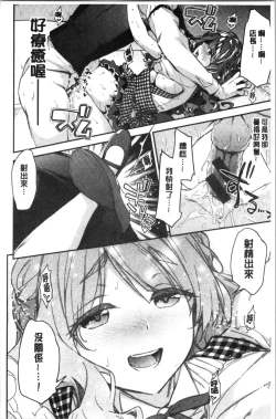 Page 20 of Fuwatoro H Land | 柔嫩濕黏♡的愛愛樂園