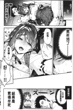 Page 26 of Fuwatoro H Land | 柔嫩濕黏♡的愛愛樂園