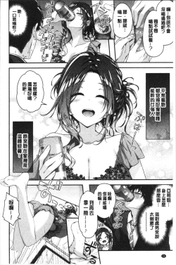 Page 30 of Fuwatoro H Land | 柔嫩濕黏♡的愛愛樂園