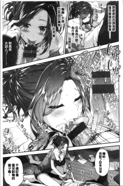 Page 33 of Fuwatoro H Land | 柔嫩濕黏♡的愛愛樂園