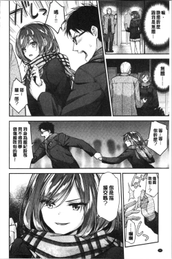 Page 48 of Fuwatoro H Land | 柔嫩濕黏♡的愛愛樂園