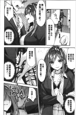 Page 50 of Fuwatoro H Land | 柔嫩濕黏♡的愛愛樂園