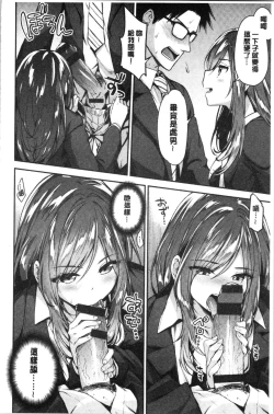 Page 52 of Fuwatoro H Land | 柔嫩濕黏♡的愛愛樂園