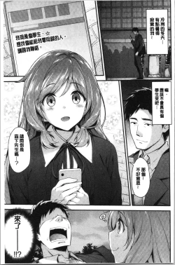 Page 95 of Fuwatoro H Land | 柔嫩濕黏♡的愛愛樂園