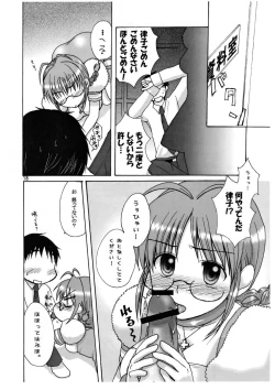 Page 17 of Nakayoshi Idol