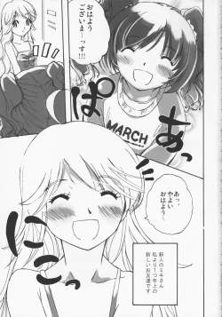 Page 2 of Nakayoshi Idol