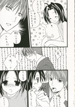 Page 10 of Azusa-san no Pipo !