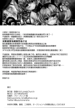 Page 26 of Chocola a mer