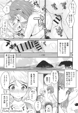 Page 19 of Hajimete no Kimochi