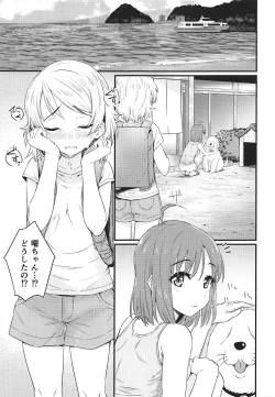 Page 3 of Hajimete no Kimochi