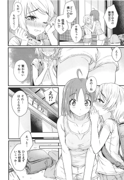 Page 4 of Hajimete no Kimochi