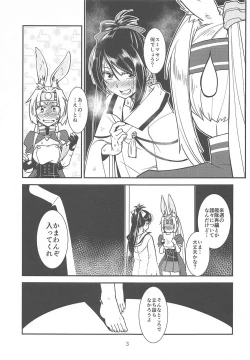 Page 4 of Kimi-tachi wa Hontou ni Ecchi da na!!