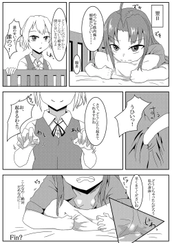 Page 25 of Kagerou o Kusuguri Goumon suru Hanashi.