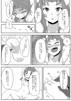 Page 4 of Kagerou o Kusuguri Goumon suru Hanashi.