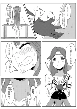 Page 6 of Kagerou o Kusuguri Goumon suru Hanashi.