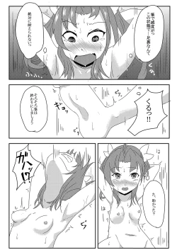 Page 8 of Kagerou o Kusuguri Goumon suru Hanashi.