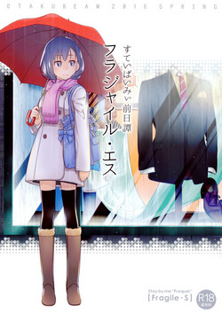 (COMITIA116) [Otaku Beam (Ootsuka Mahiro)] Stay by Me Zenjitsutan Fragile S - Stay by me "Prequel" [Fragile・S] [English] [Hentai_Doctor]