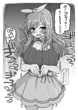 Page 2 of BARI☆UNKO☆SHITAKAAA