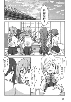 Page 5 of Asashimo no Shinkon Ryokou e Ikukkyanai ne!