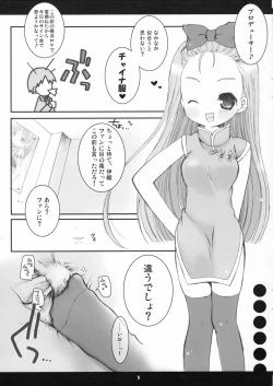 Page 4 of H@PPENiNG CHINA