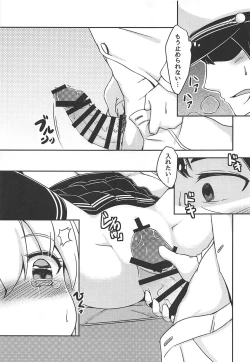 Page 14 of Yotta Kimi o Dakishimetai