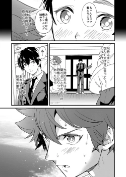 Page 15 of kiritsu, kiotsuke, rei!