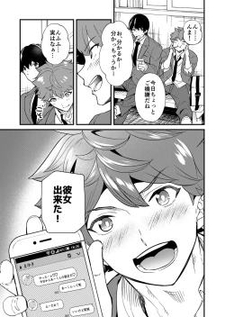 Page 19 of kiritsu, kiotsuke, rei!