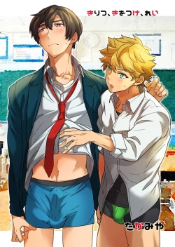 Page 1 of kiritsu, kiotsuke, rei!