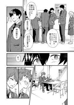 Page 30 of kiritsu, kiotsuke, rei!